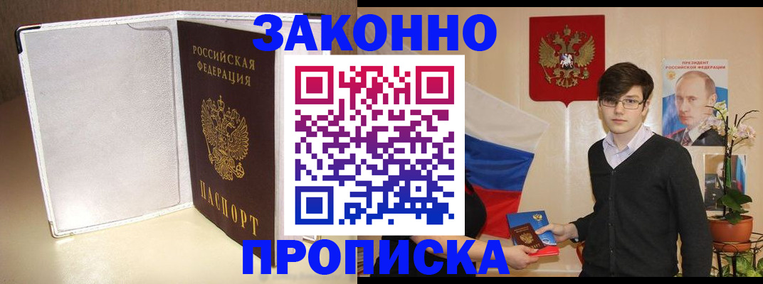 временная регистрация поиск в Новгородской области