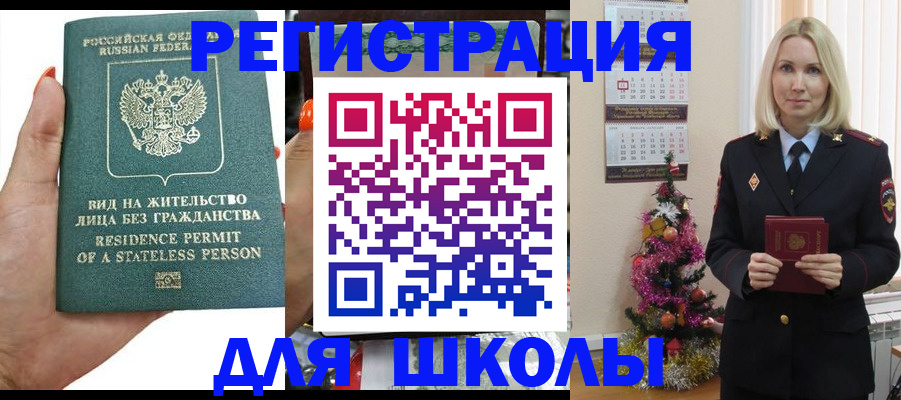 временная регистрация собственник в Новгородской области
