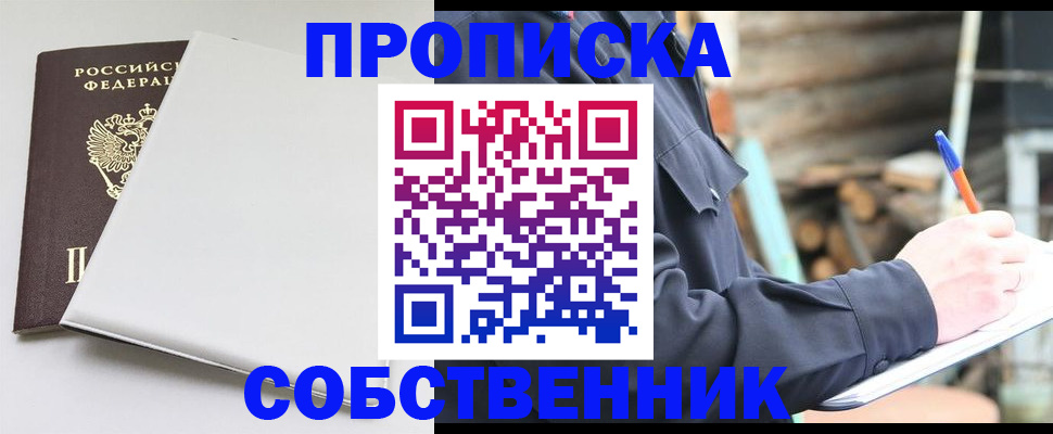 временная регистрация недорого в Новгородской области